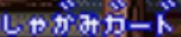 Practice Mode Screen 13 Practice Mode Screen 13